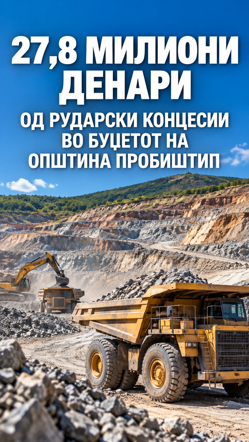 27,8 милиони денари од рударски концесии