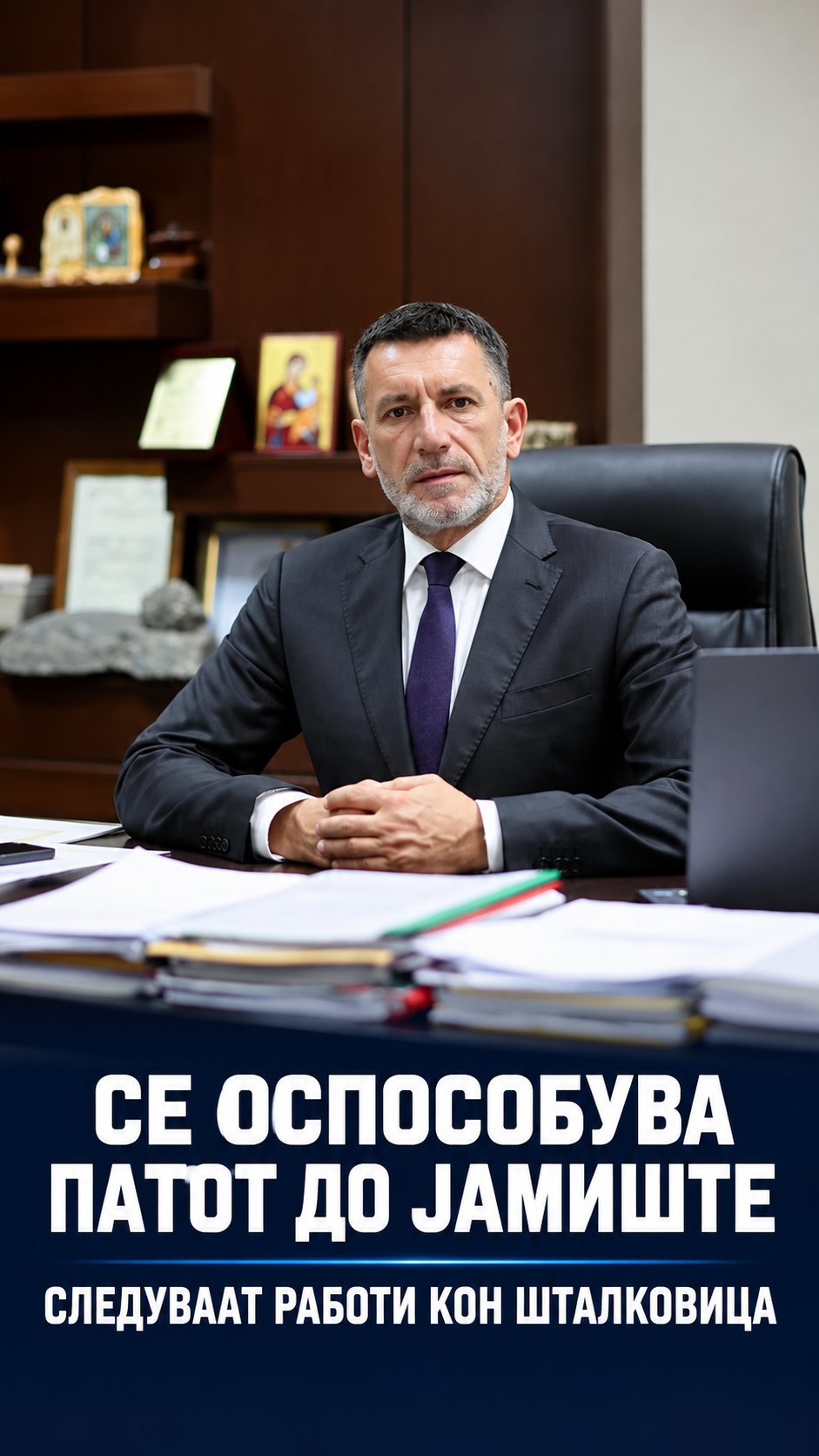 Office Announcement_ Road to Jamište